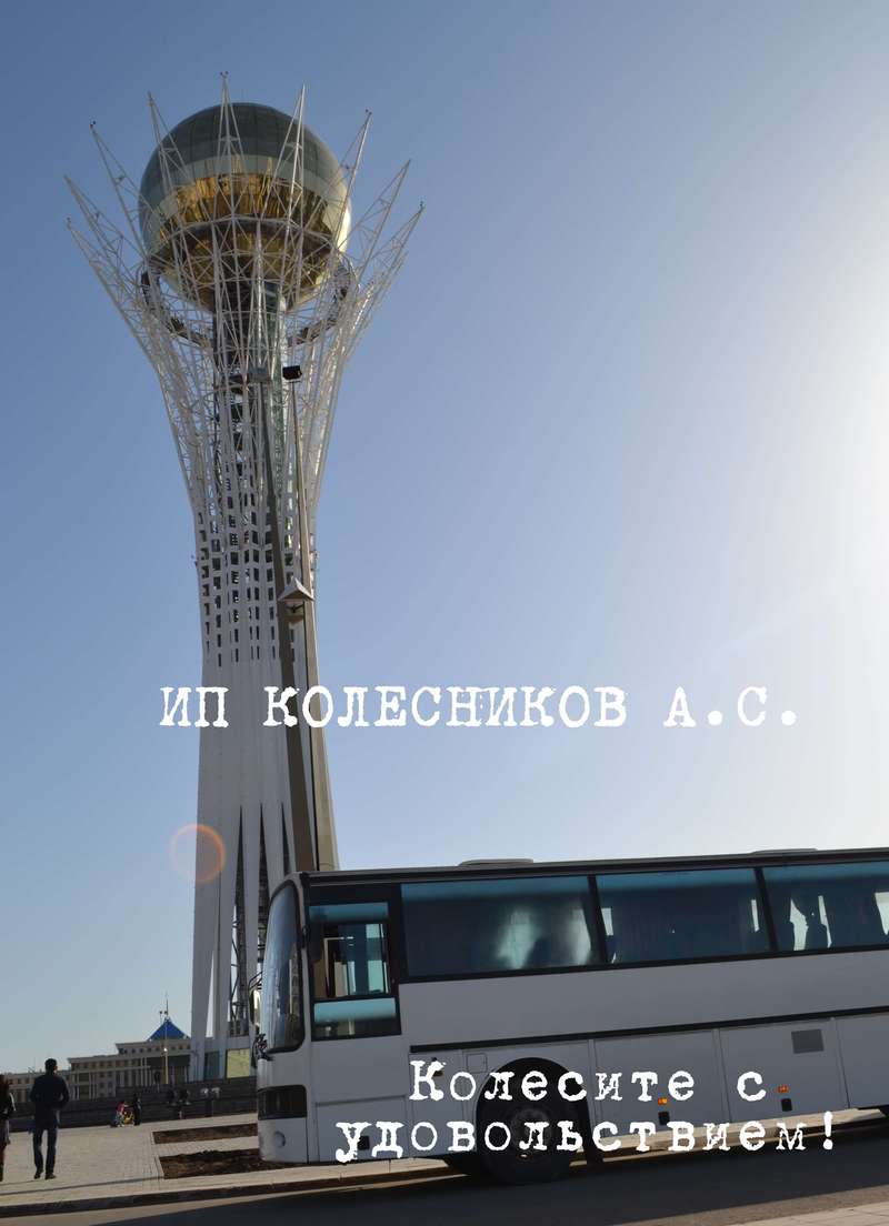 Доска объявлений по городу астана как правильно дать объявление на олх
