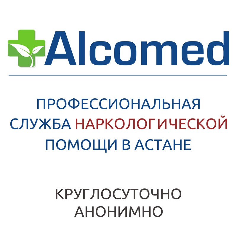 Лечение алкоголизма павелецкая