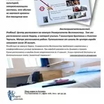 Летние каникулы в Англии и на Северном Кипре с  