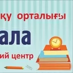 Учебно- репетиторский центр 