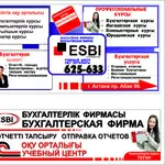 учебные курсы