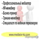 Тренинг 