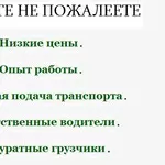 Услуги газели Астана