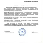 Продажа электродов марки УОНИ-13/55 и МР-3 Люкс в Астане