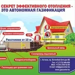 газовое отопление коттеджа