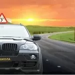 Автошкола За рулём