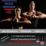 Обучение фитнес инструкторов