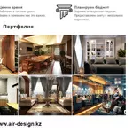 Дизайн интерьера в Астане от AIR Design