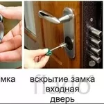 Вскрытие сейфов.Без повреждений.Астана