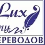 Профессиональные письменные и устные переводы Астана
