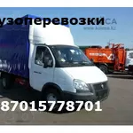 Астана Алматы Доставка сборных грузов. Доставка попутных грузов