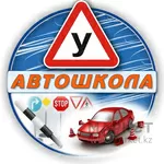 Автошкола 