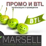 Промо и BTL-акции 
