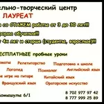 Образовательно - творческий центр 