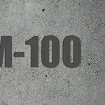 Бетон марки м100