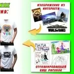 Печать на фуболках