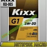 XJ Моторное масло KIXX G1 5w-xx Арт.: KO-005 (Купить в Нур-Султане/Аст