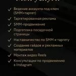 Таргетированная реклама для бизнеса.