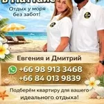 Аренда недвижимости в Паттайе