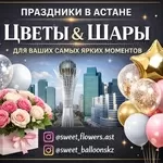 ПРАЗДНИКИ В АСТАНЕ,  КОТОРЫЕ ВПЕЧАТЛЯЮТ С ПЕРВОГО ВЗГЛЯДА!