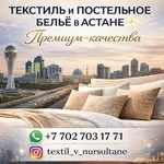   ГРАНДИОЗНЫЕ СКИДКИ В АСТАНЕ