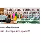 динамики,  подзвучка помещений,  колонки,  обстановочная музыка,  оповещен