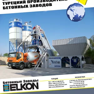 Бетонные Заводы Компании ELKON