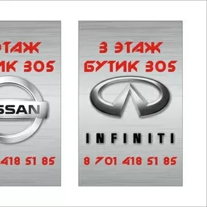 Nissan & Infiniti запчасти        