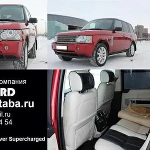 Аренда автомобиля Range Rover Sport/Range Rover Supercharged для любых