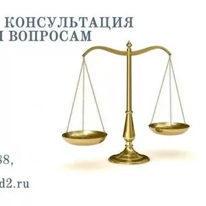 Юридическая консультация по земельным вопросам