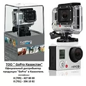 GoPro Казахстан Купить видеокамеры GoPro 3 официально в Казахстане