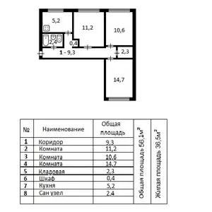 3-х комнатная квартира Бейбитшилик