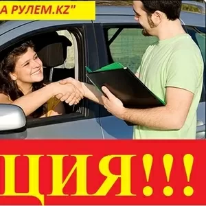 Курсы вождения автошкола