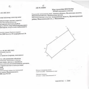 Продам земельный участок с помещениями в центре п. МаксимоВКА
