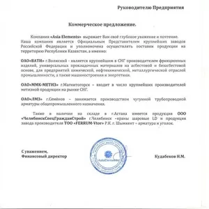 Продажа электродов марки УОНИ-13/55 и МР-3 Люкс в Астане