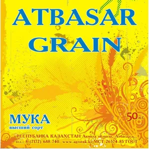 Мука 1 сорт оптом из Казахстанской пшеницы