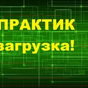 НЛП Практик Перезагрузка