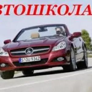 Обучайтесь вождению вместе с Нами! Акции и скидки Ждут Вас!