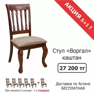 Продажа стульев Воргал 