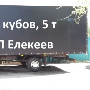 Отправка грузов из Астаны в Алматы 87055550451