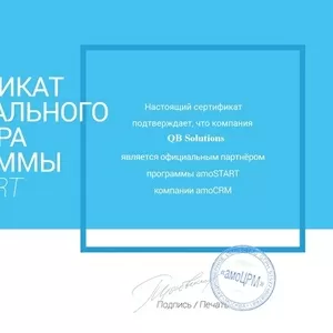 AmoCRM для автоматизации отдела продаж