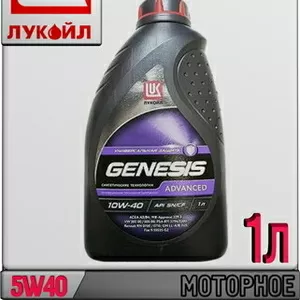 Полусинтетическое моторное масло ЛУКОЙЛ GENESIS ADVANCED 5W40 1л