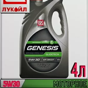 Синтетическое моторное масло ЛУКОЙЛ GENESIS GLIDETECH 5W30 4л