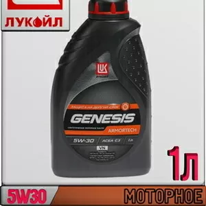 Синтетическое моторное масло ЛУКОЙЛ GENESIS ARMORTECH VN 5W30 1л