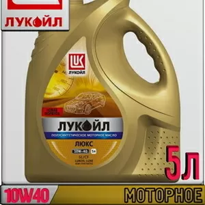 Полусинтетическое моторное масло ЛУКОЙЛ ЛЮКС 10W40 5л