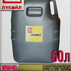 Полусинтетическое моторное масло ЛУКОЙЛ ЛЮКС 10W40 60л