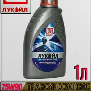Полусинтетическое трансмиссионное масло ЛУКОЙЛ ТМ-4,  75W90 1л