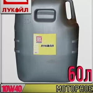 Полусинтетическое моторное масло ЛУКОЙЛ СУПЕР 10W40 60л
