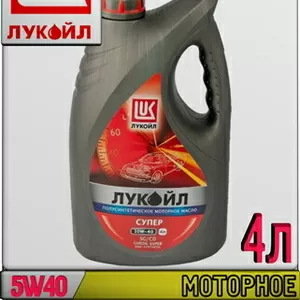 Полусинтетическое моторное масло ЛУКОЙЛ СУПЕР 5W40 4л