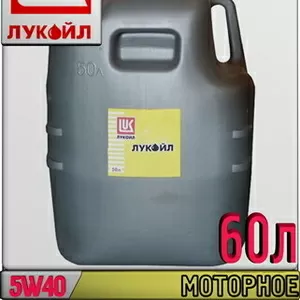 Полусинтетическое моторное масло ЛУКОЙЛ СУПЕР 5W40 60л